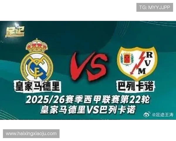 西甲联赛视频直播：如何观看西甲联赛22轮的比赛直播